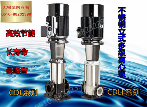 不锈钢立式多级离心泵