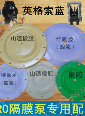 1.5寸气动隔膜泵QGB40隔膜泵配件/山道橡胶膜片BQG150/2.0膜片