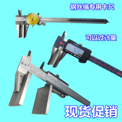 杰斯特高精度宽口卡尺 钢丝绳卡尺0-150-200-300mm规格齐全