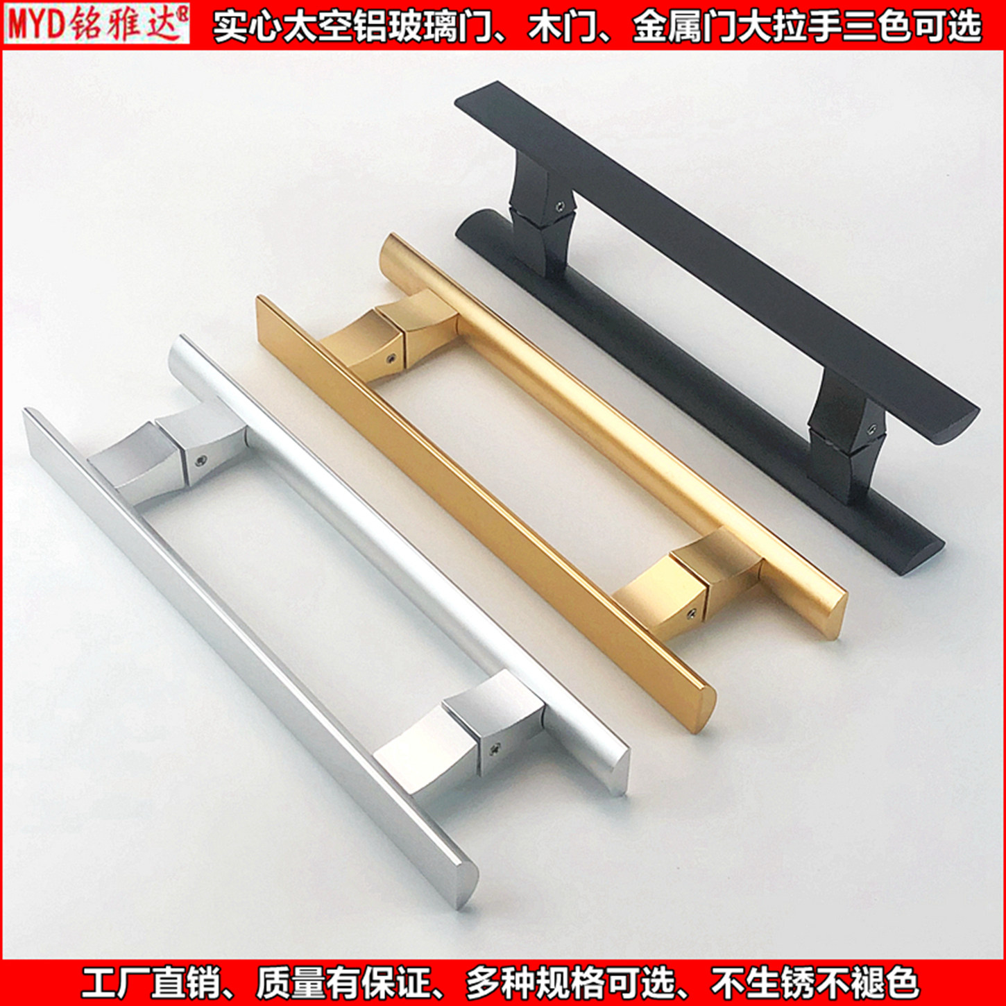加厚实心铝玻璃门拉手办公店铺木门金属门推拉移门把手铝色黑色