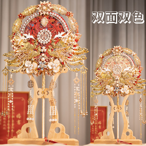 双面双色中式秀禾婚礼喜扇