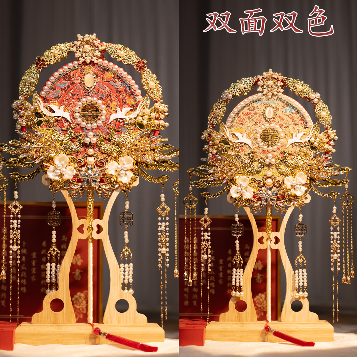 双面双色中式秀禾婚礼喜扇