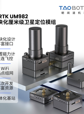 双天线RTK模块支持ROS和Pixhawk厘米级定位定向GPS北斗um982GNSS