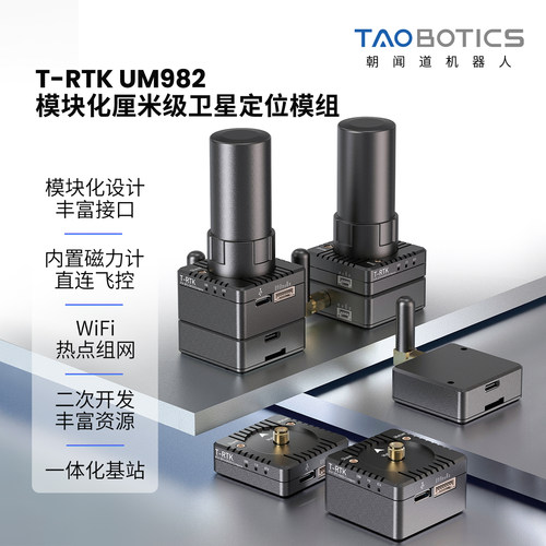 ROSPixhawk双天线厘米级RTK模块