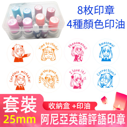 英语评语Awesome印章correction教师表扬作业阿尼亚数学DIYstamp