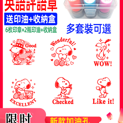 Good checked great like welldone英语老师评语批改作业卡通印章