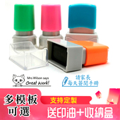 印章繁体中英文教师评语表扬改作业英语文教学定制图案DIY图章