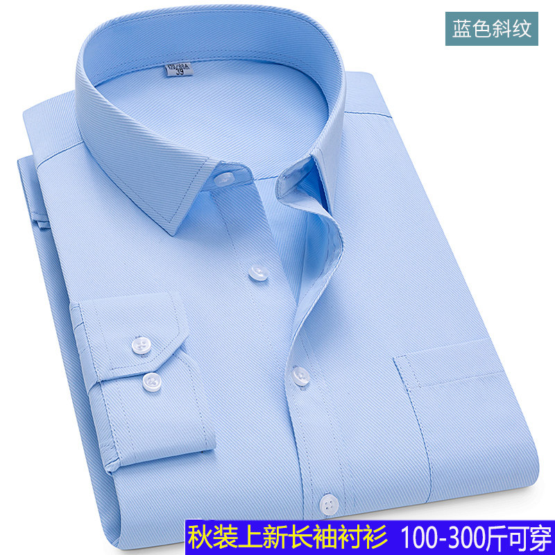 秋装新款男士长袖工装衬衫宽松商务正装职业衬衣加肥加大码工作装