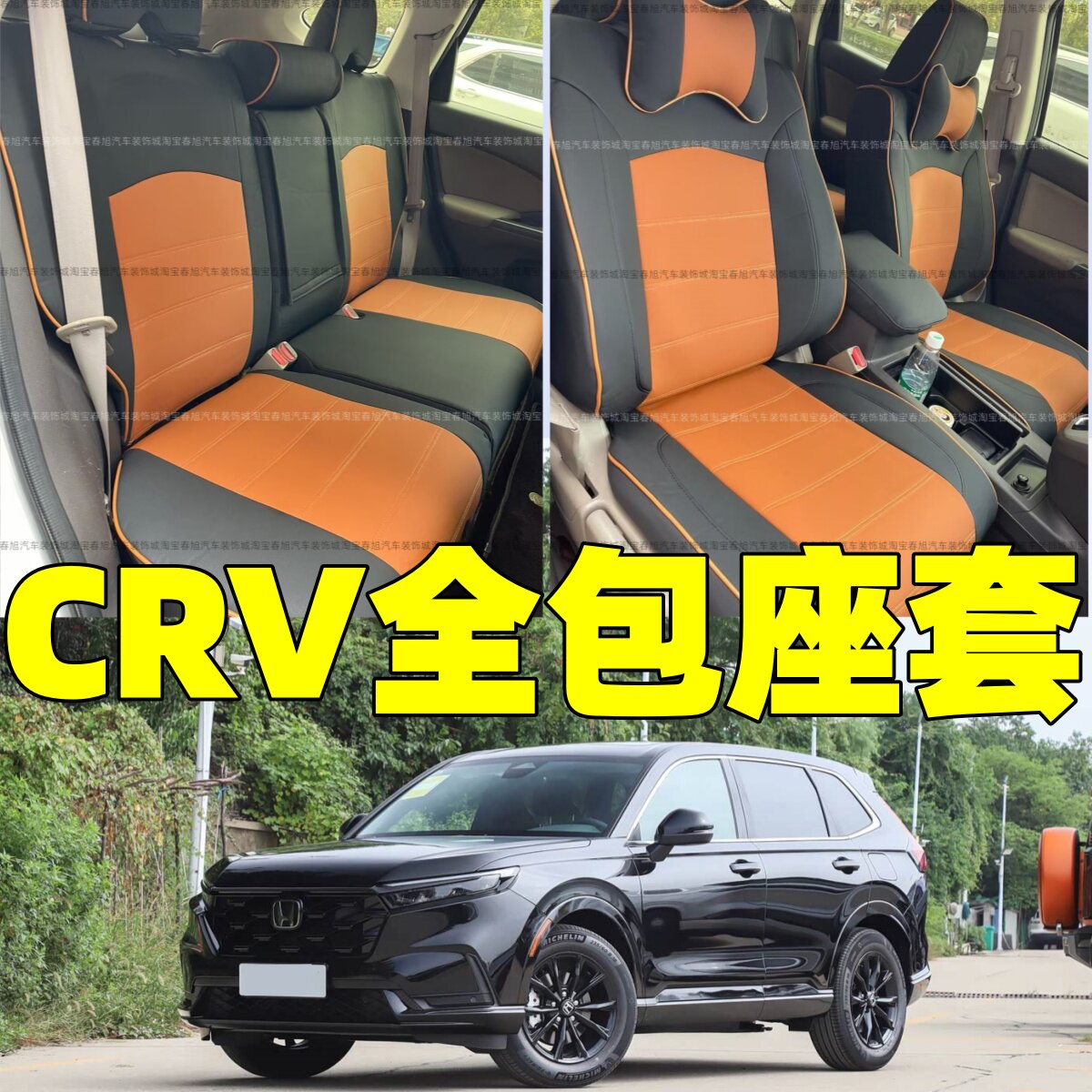 定做25-26款本田CRV全包围座套5座/7座四季通用亚麻坐垫套皮椅套