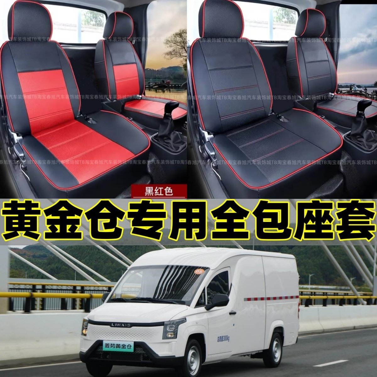 五菱菱势黄金仓2座厢货6座专用全包围皮革座套座椅套亚麻布坐垫套