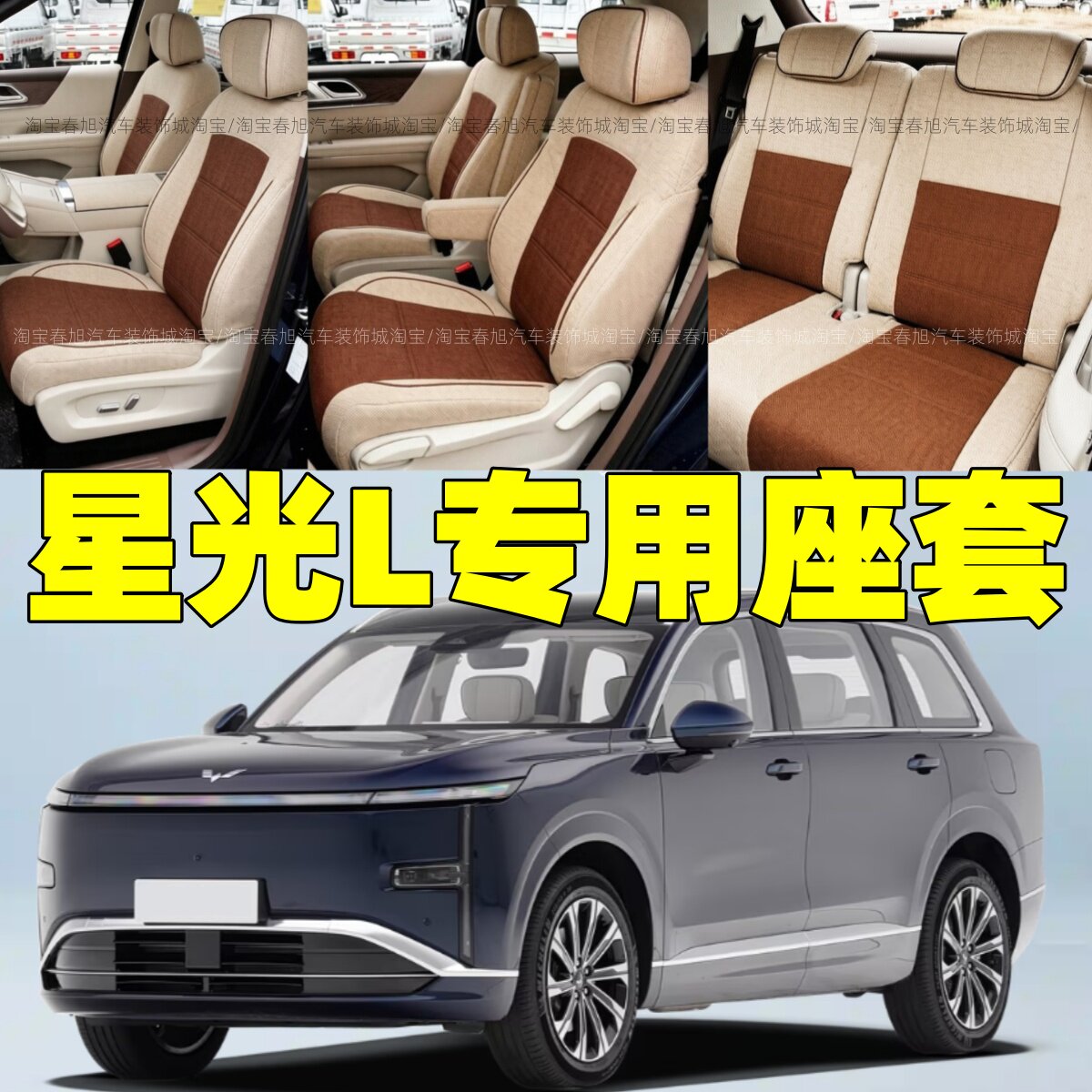 定做26款五菱星光L专用座套6座全包围亚麻坐垫套四季通用皮革椅套