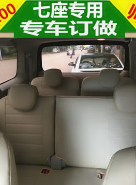 1老款东风帅客郑州尼桑皮革座套