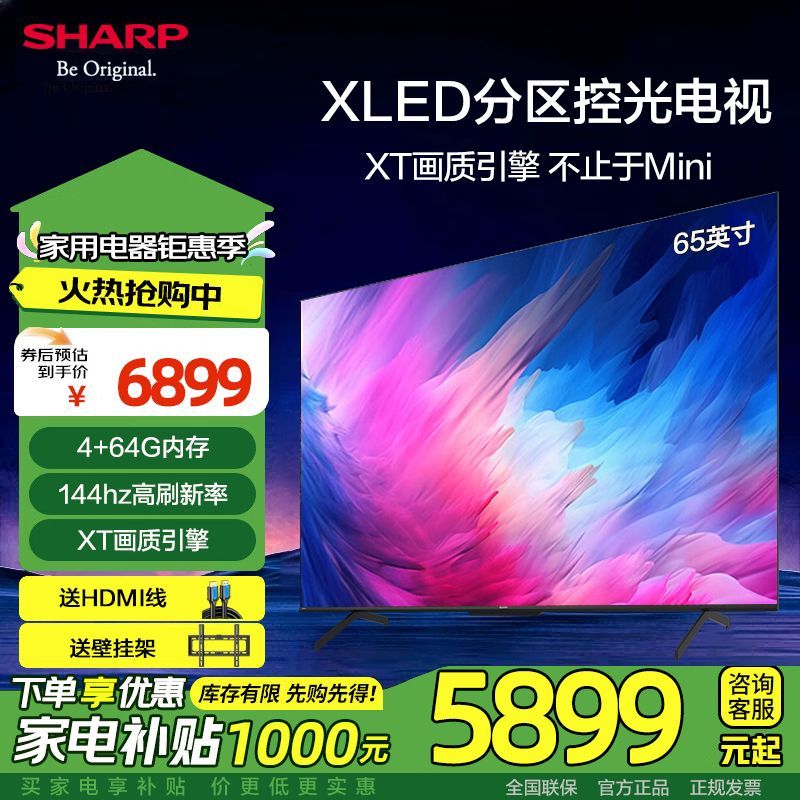 Sharp/夏普 4T-C55GN7000A 65/75/86英寸1超高清4K智能电视GM6000