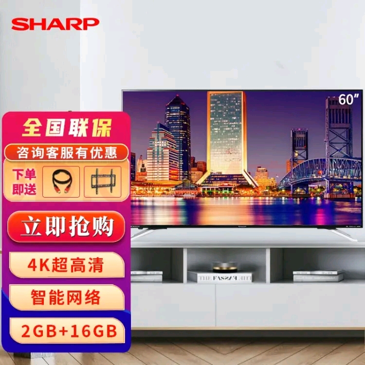 【快至次日达】夏普正品电视机