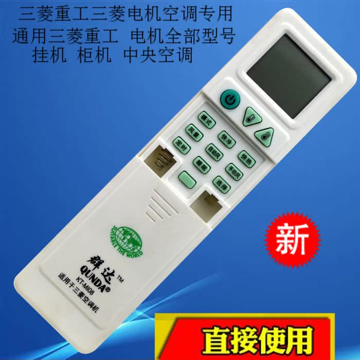 適合空調遙控器三菱WG79C002h02 WG79C014H01 MSH-12DC