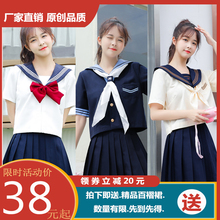日系正版原创水手服jk制服女学院套装短袖夏季上衣基础款不良长裙