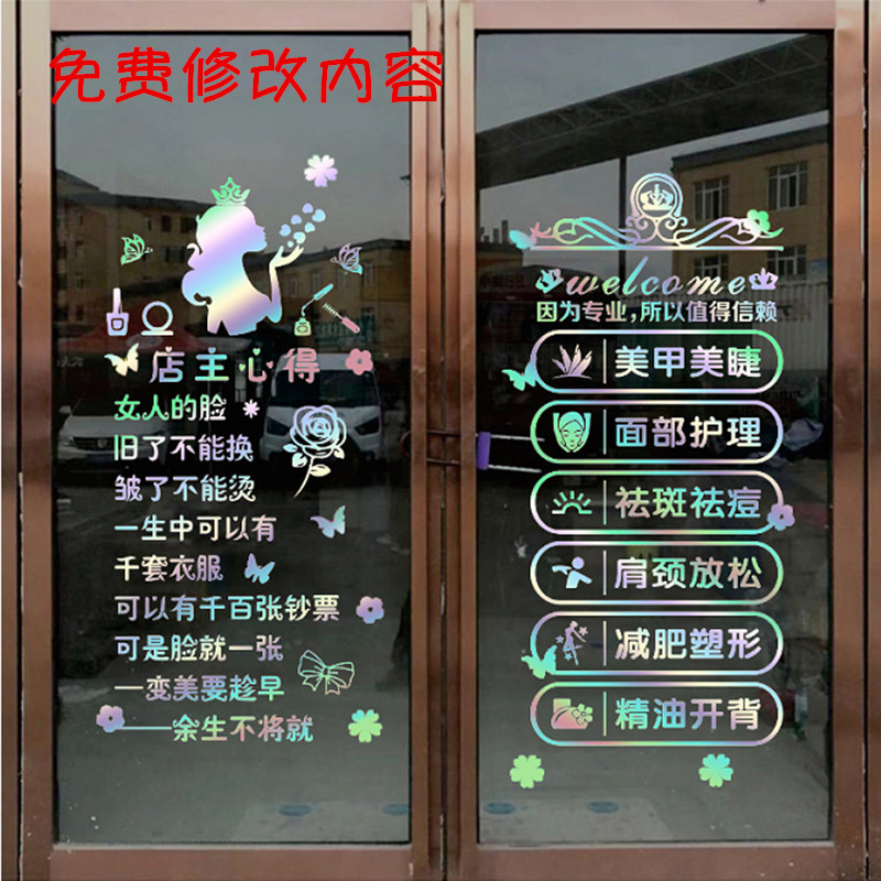 美容院贴字美甲店防水防晒PVC