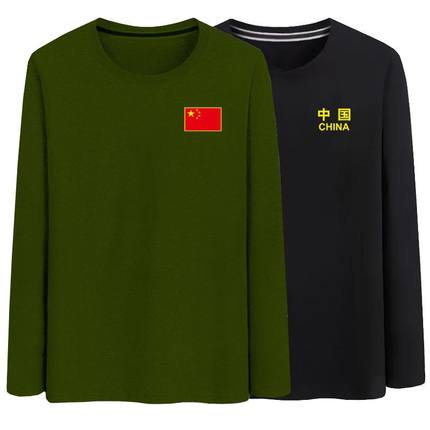 工作服男装秋冬季工地劳动长袖打底衫大码弹力T恤男士劳保服上衣