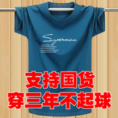 弹力半袖 夏季 宽松体恤男 T恤汗衫 加肥大码 冰爽透气弹力薄款 短袖