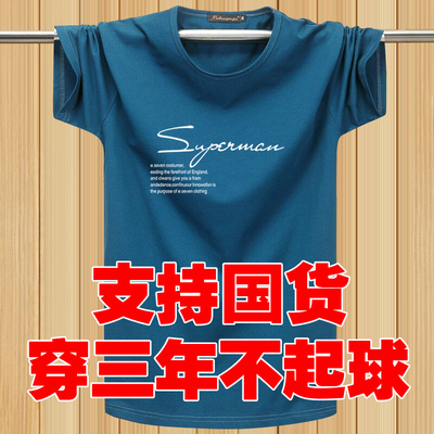 夏季冰爽莫代尔弹力薄款