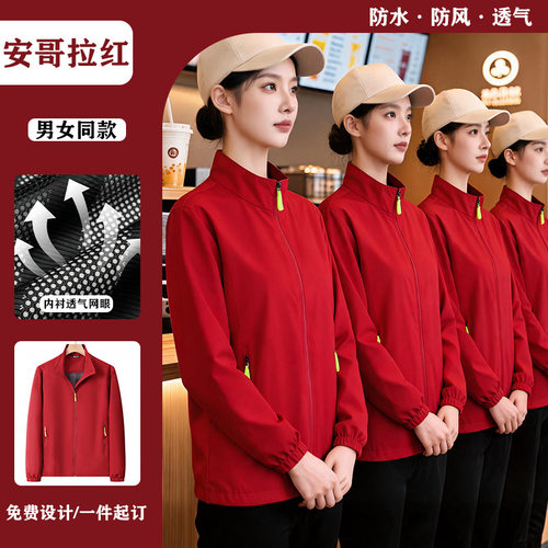 餐饮服务员防水冲锋衣工作服