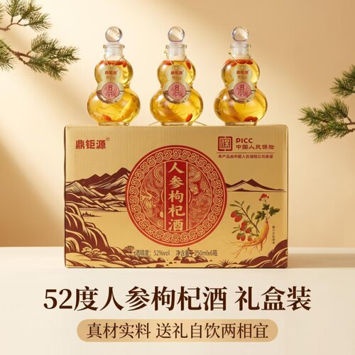 鼎钜源52度人参枸杞配制酒礼盒