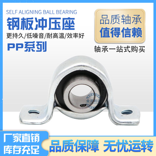外球面轴承带钢板冲压座UC SB PP203 PP204 PP205 UCPP206