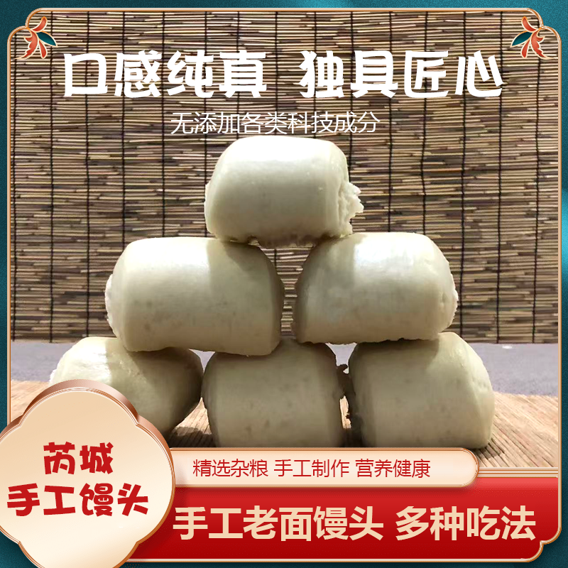 芮城手工馒头 老面发酵 无添加防腐剂 保质期短 地皇泉自磨面粉