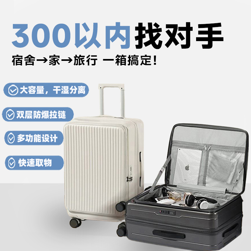 2025新款多功能行李箱大容量侧开盖深仓一体拉杆箱20寸旅行登机箱