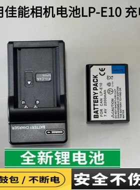 适用佳能EOS1100D 1200D 1300D 1500D 3000D 4000D相机电池充电器