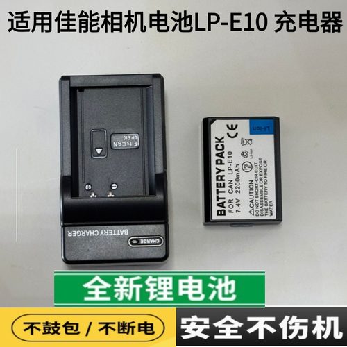 适用佳能EOS1100D 1200D 1300D 1500D 3000D 4000D相机电池充电器