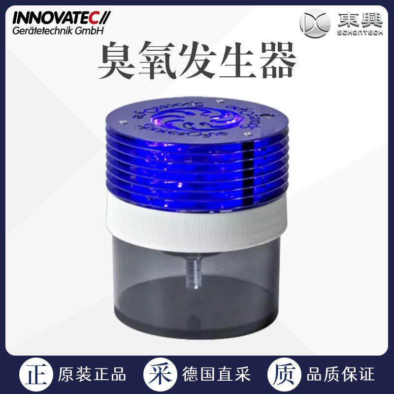 德国 innovatec 空气净化设备 臭氧发生器 多型号 spaceo3zone
