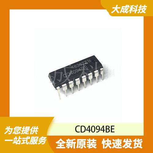 CD4094BE 原装正品