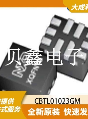 多路复用芯片 CBTL01023GM 原装正品 XQFN10