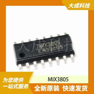 MIX3805 原装正品