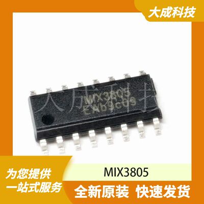 MIX3805 原装正品
