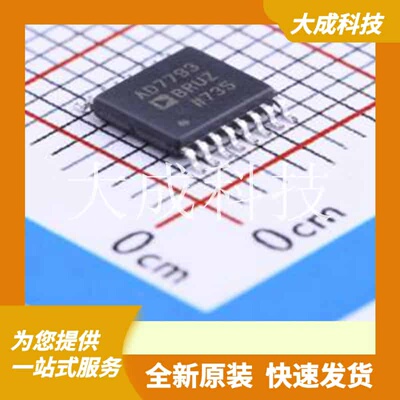 AD7793BRUZ-REEL 原装正品 TSSOP-16
