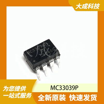 MC33039P 原装正品
