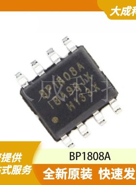 BP1808A 原装正品