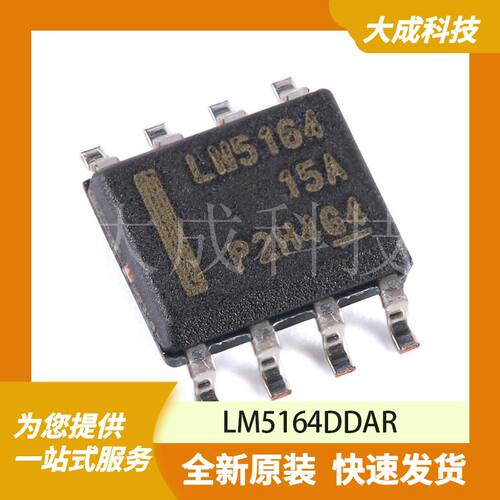 LM5164DDAR 原装正品