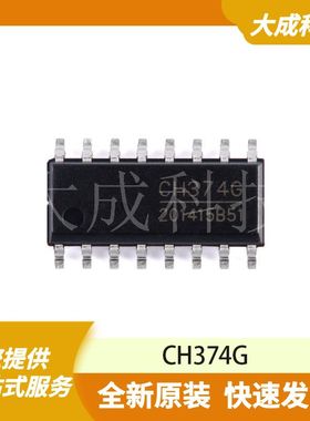 CH374G 原装正品