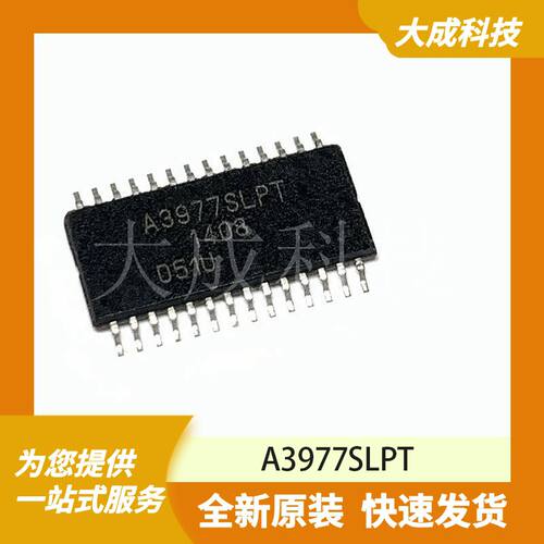 A3977SLPT 原装正品