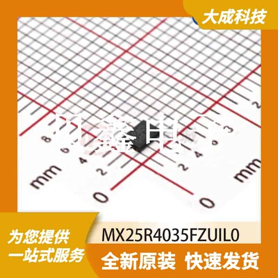 FLASH存储器 MX25R4035FZUIL0 原装正品 USON8_2X3MM_EP