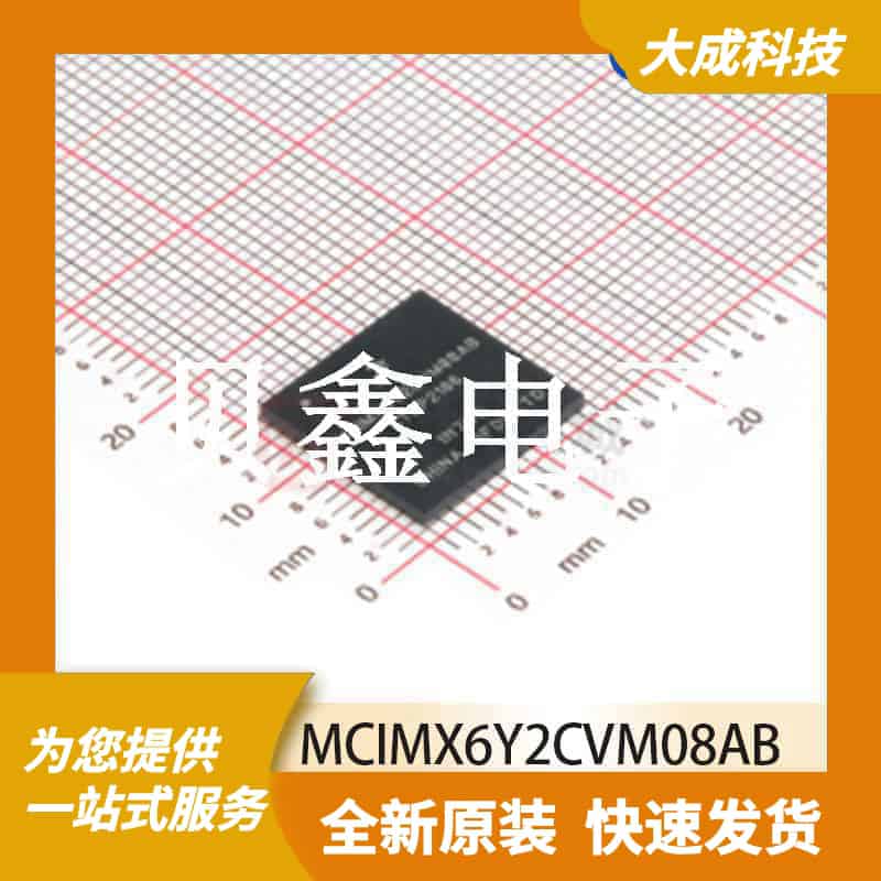 32位MCU微控制器 MCIMX6Y2CVM08AB 原装正品 MAPBGA289_14X14MM