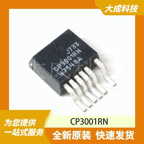 CP3001RN 原装正品