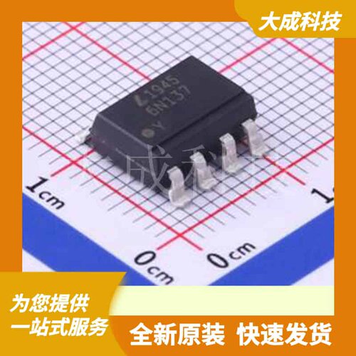 6N137S-TA1-L 原装正品 SOP-8-2.54mm