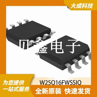 其他存储器 W25Q16FWSSIQ 原装正品 SOIC8_208MIL