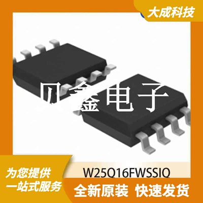 其他存储器 W25Q16FWSSIQ 原装正品 SOIC8_208MIL