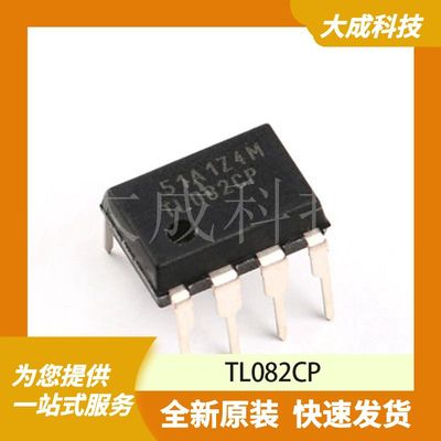 TL082CP 原装正品