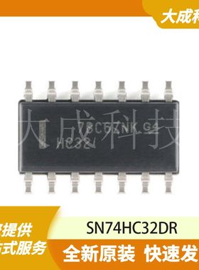 SN74HC32DR 原装正品